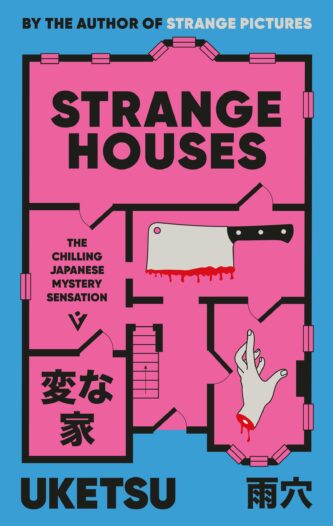 Strange Houses by Uketsu book cover